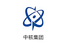 中核集团