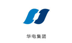 华电集团